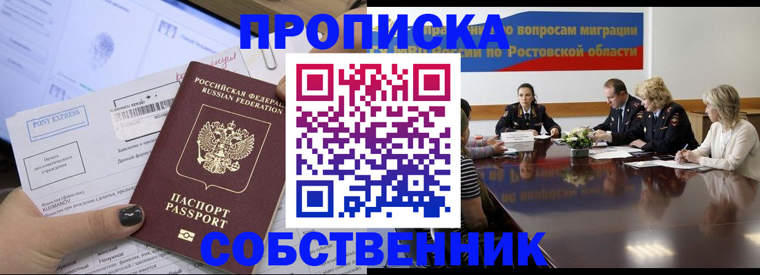 временная регистрация для всех в Агиделе